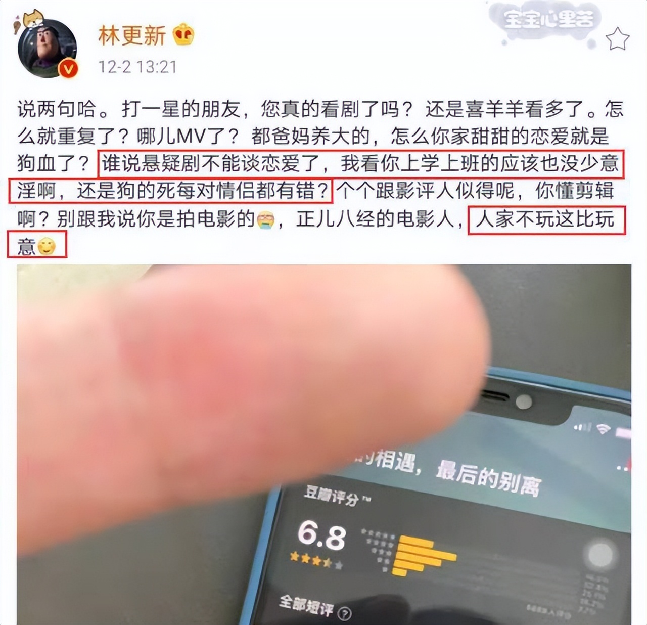 林更新：王思聪的铁哥们，九亿少女的梦，34岁仍未婚