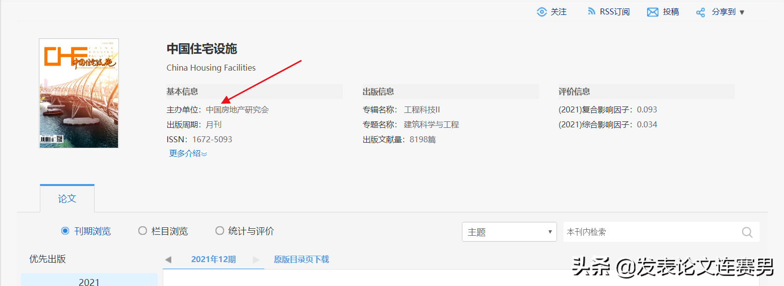如何在期刊上发表论文？搞不清楚这几点，职称论文发表白费