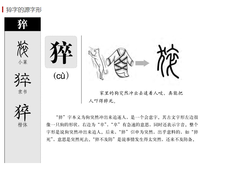 卒组词语是什么（卒组词组什么词语）-第6张图片-科灵网