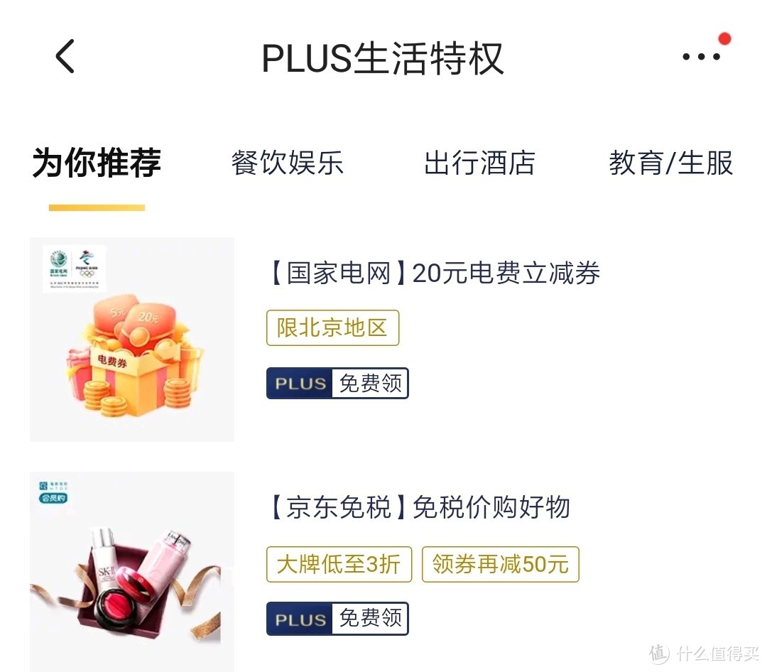 电费查询,电费查询明细怎么查