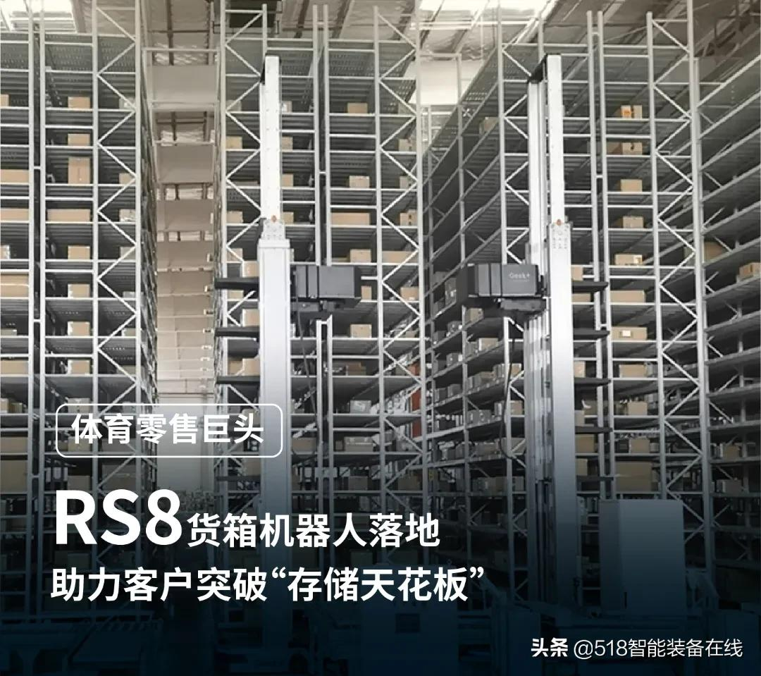 订单额超20亿！极智嘉2021年成绩单出炉
