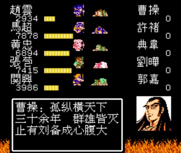 红白机《吞食天地2》烧死无数玩家的葫芦谷，不用六甲天书也能过