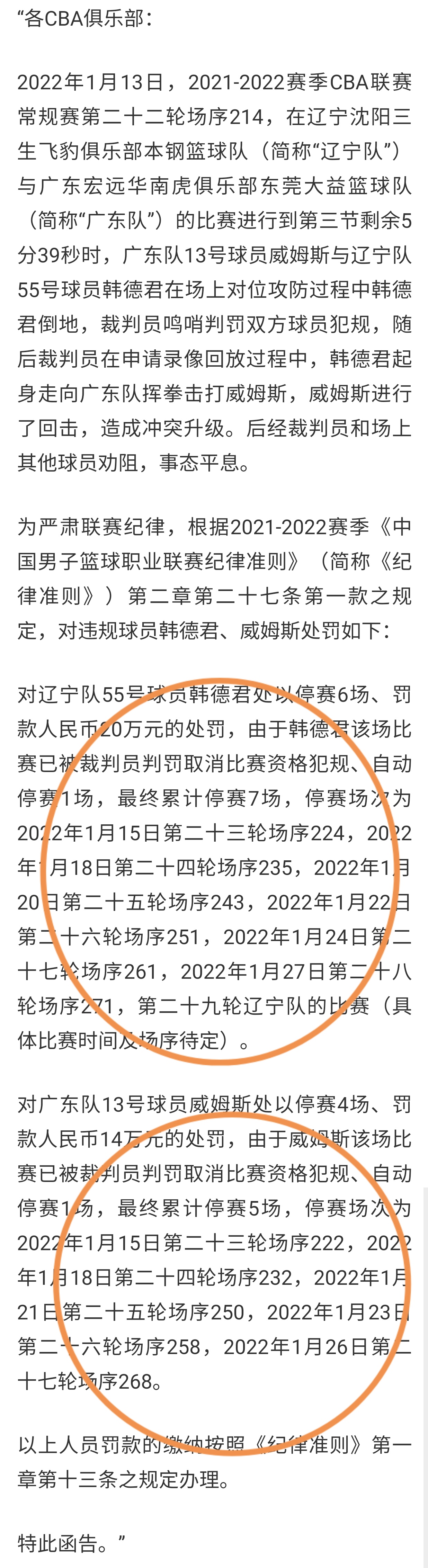 cba为什么最近不打了(辽粤球场冲突结束了，但丑陋在长春继续上演，我们的CBA怎么了？)