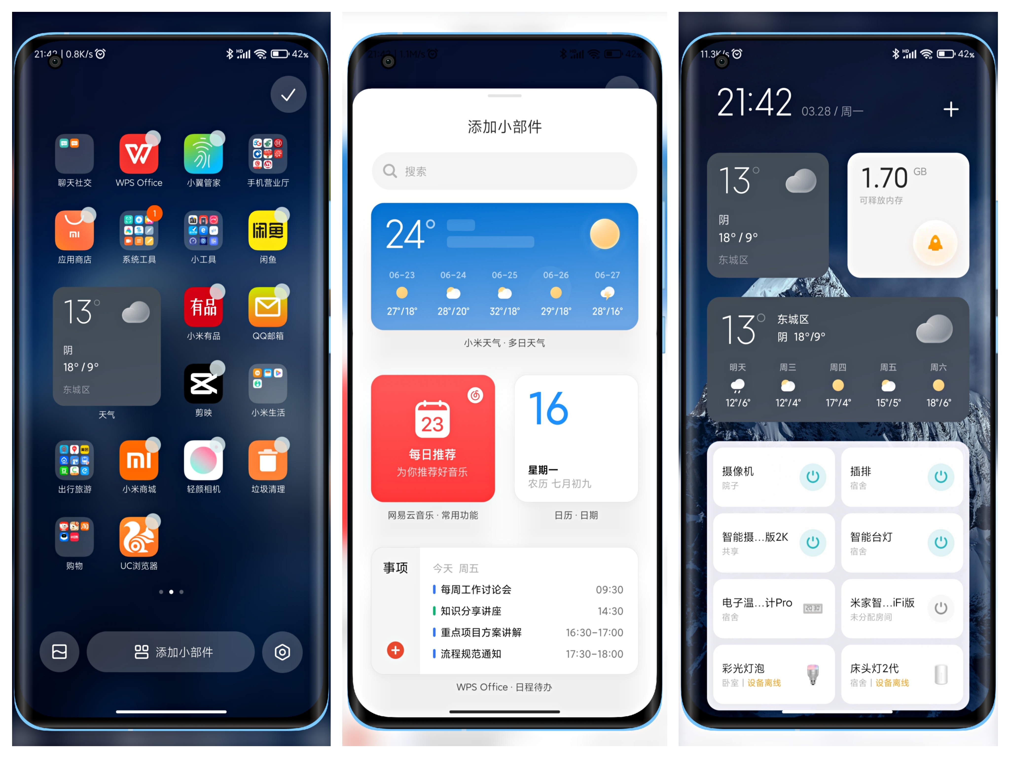 老机型不升级MIUI13，也能体验MIUI13新功能