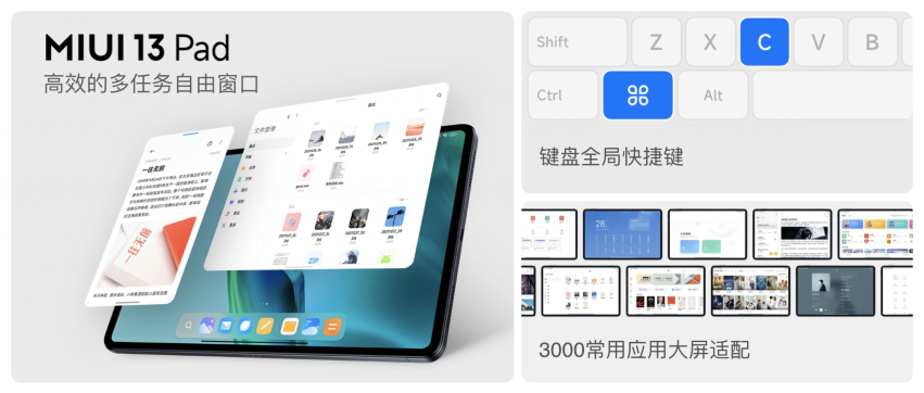 《流畅度最高提升52% 全新MIUI13聚焦基础体验》