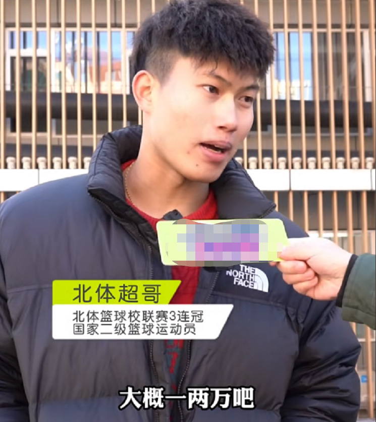 北体帅气学长接受采访，称“一边上学一边有钱赚”，实属凡尔赛