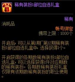 DNF: 稀有装扮不“稀有”！盘点当前版本稀有装扮获取途径
