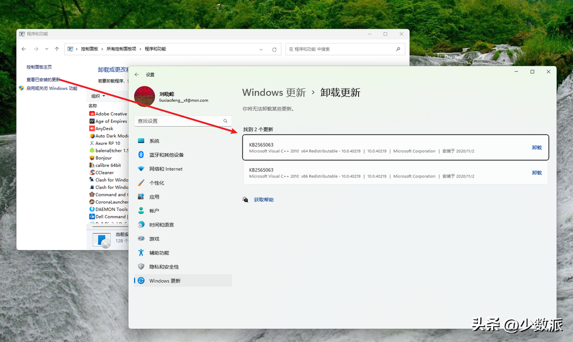 欧洲杯英格兰对意大利预测遗漏值(今年仅此一次大更新，Windows 11「正式版」亮点速览)