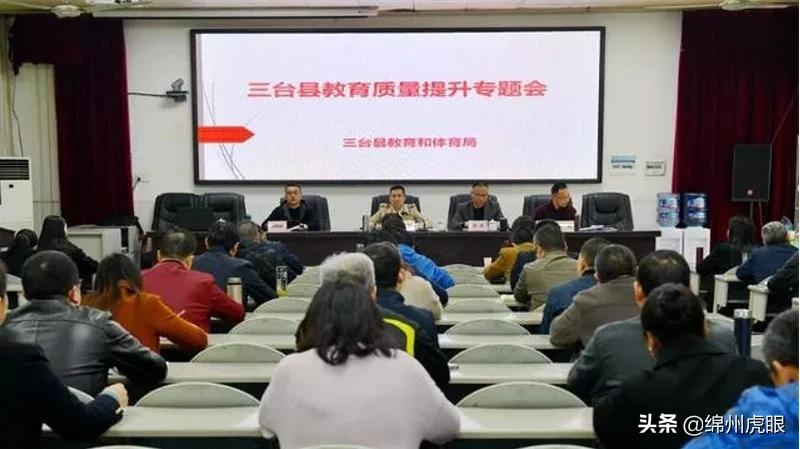 县中提升！三台率先出圈，这所学校一年走出7个清北