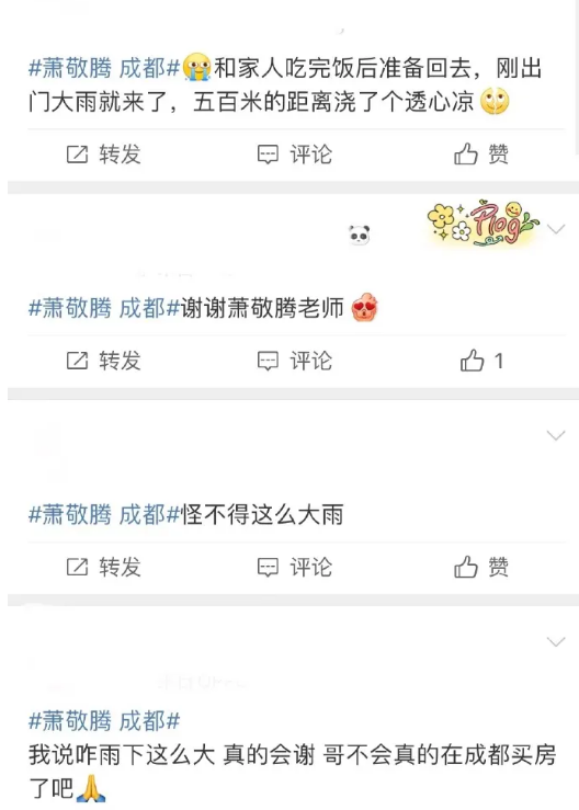 明星们的隐藏身份，萧敬腾的雨神不算什么，吴青峰的才是绝活