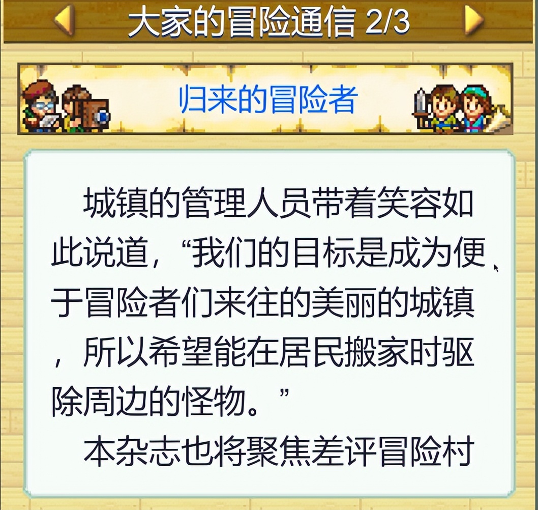 口袋足球psdx游戏资源(曾经好评如潮的开罗游戏，移植到电脑后怎么全是差评？)