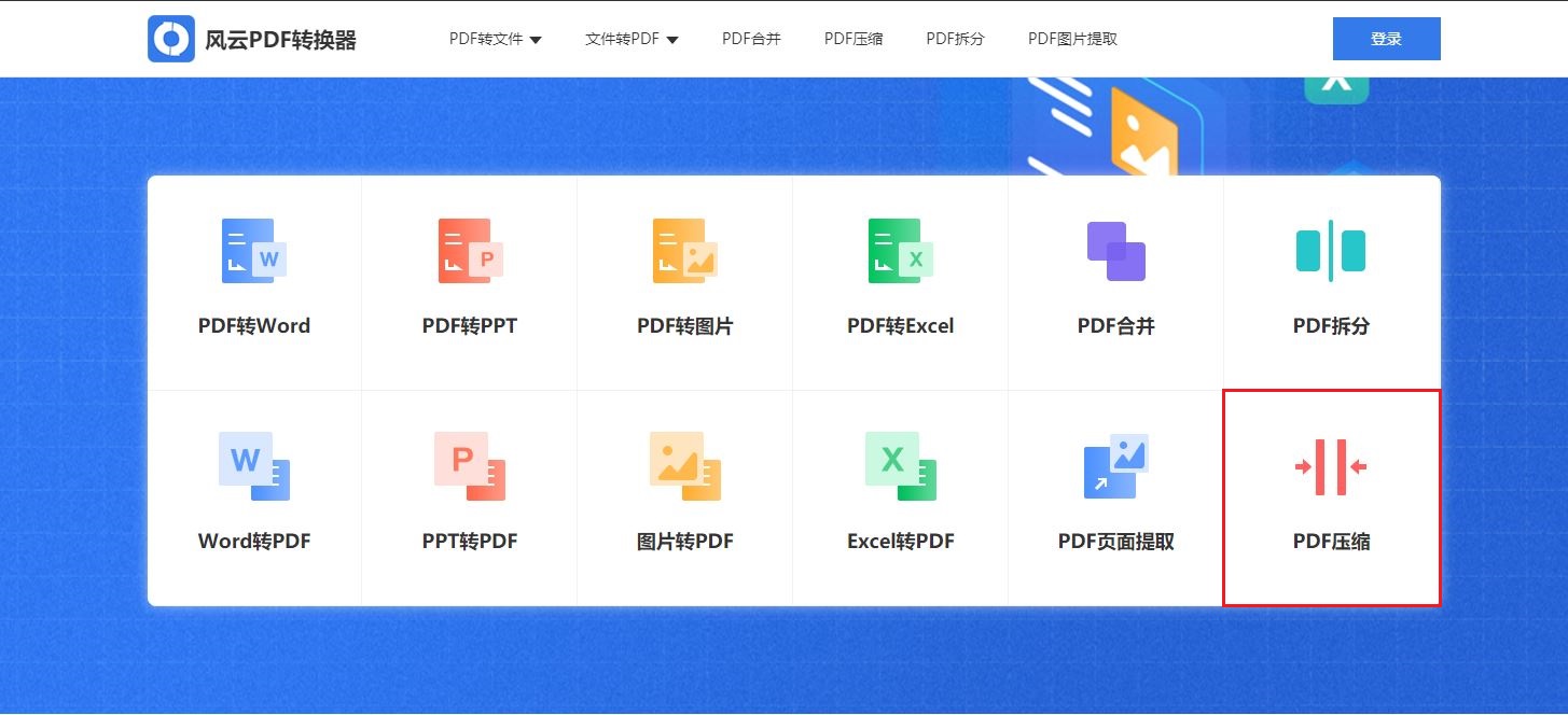 如何压缩pdf？安利几种简单工具轻松搞定