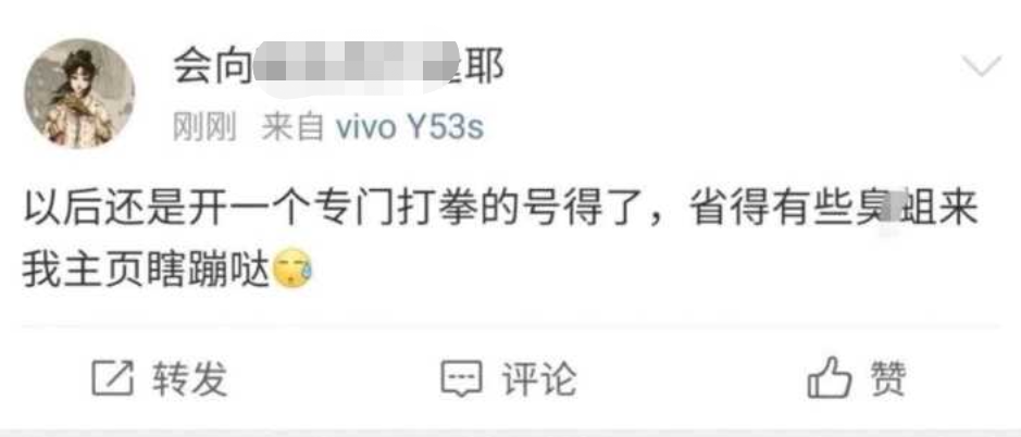 北工大一拟录取研究生，在网上发表不当言论，公示期内被频频举报