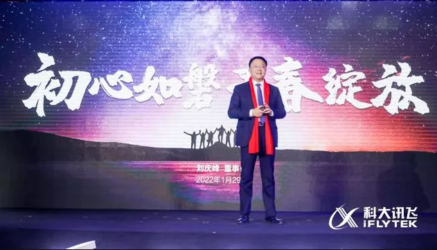 科大讯飞机器人蓝图：首发专业虚拟人，未来机器人走进每个家庭