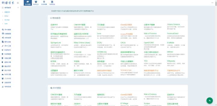 这25个高质量自学网站，堪称学霸的开挂神器