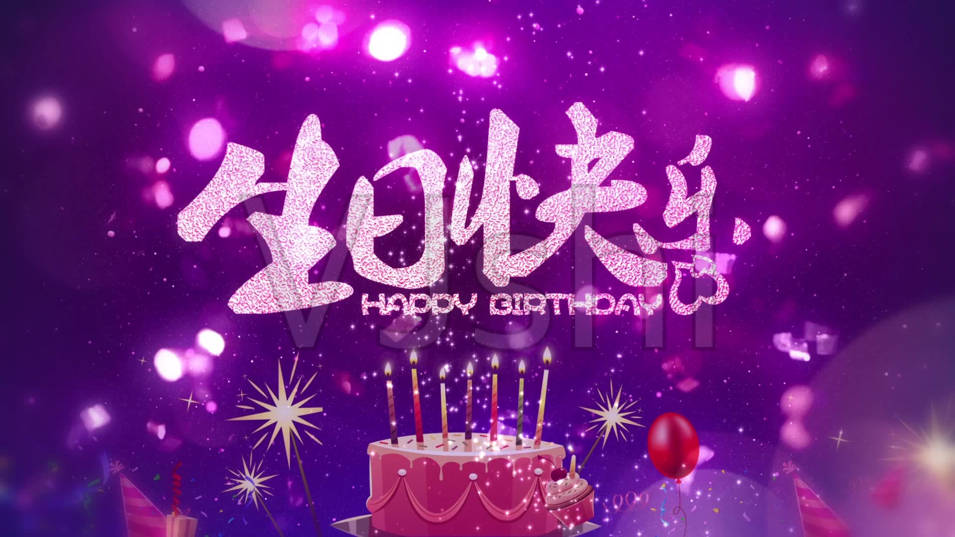 祝老人生日快乐的句子(过生日可爱有创意的生日祝福文案) - 火句子