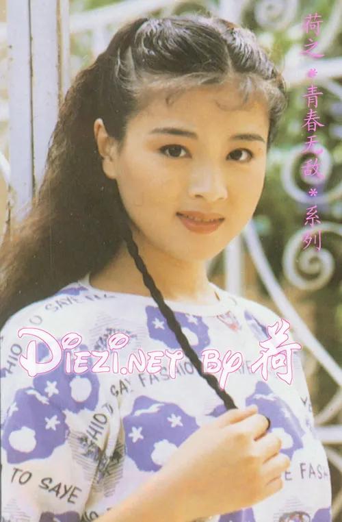 八九十年代的绝色明星赵明明