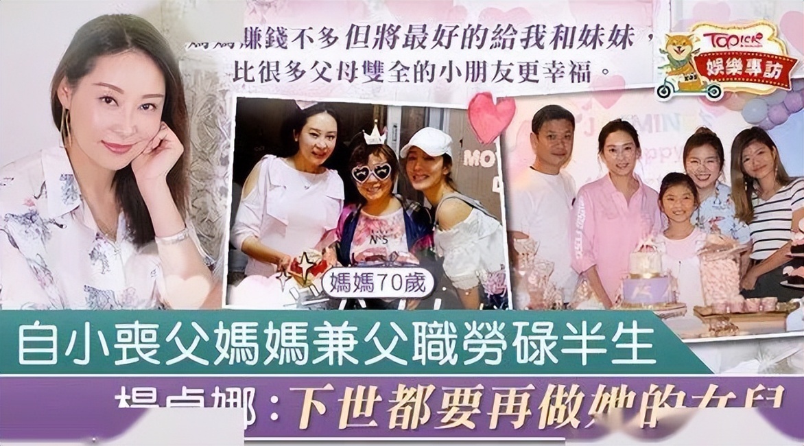 杨卓娜：生了孩子没名没分，还得照顾两个继女当后妈