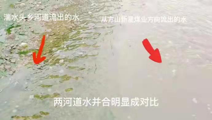 新星煤業涉污向呂梁市政務熱線反映之后?