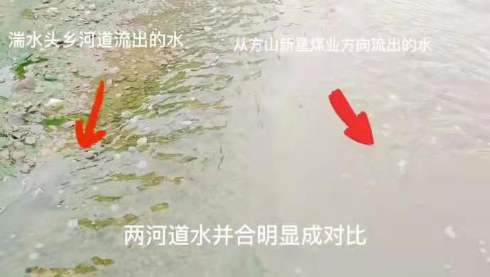 新星煤业涉污向吕梁市政务热线反映之后?