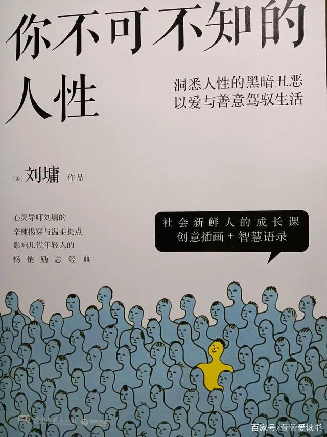 听起来好有道理,但实际上,你简单,世界就简单,是浸透了人性认知与规律