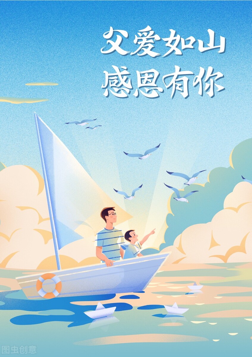 父爱如山！感恩父爱图集