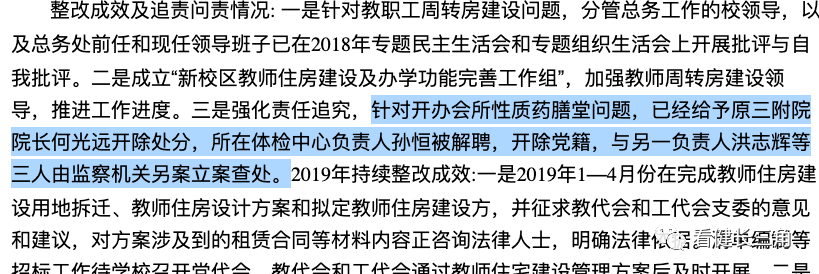 骗保之后，三甲院长被判17年