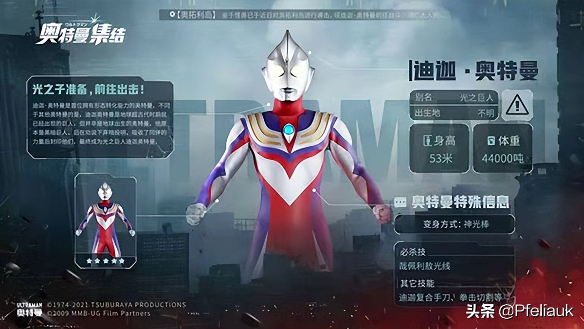 奥特曼集结手游测试服