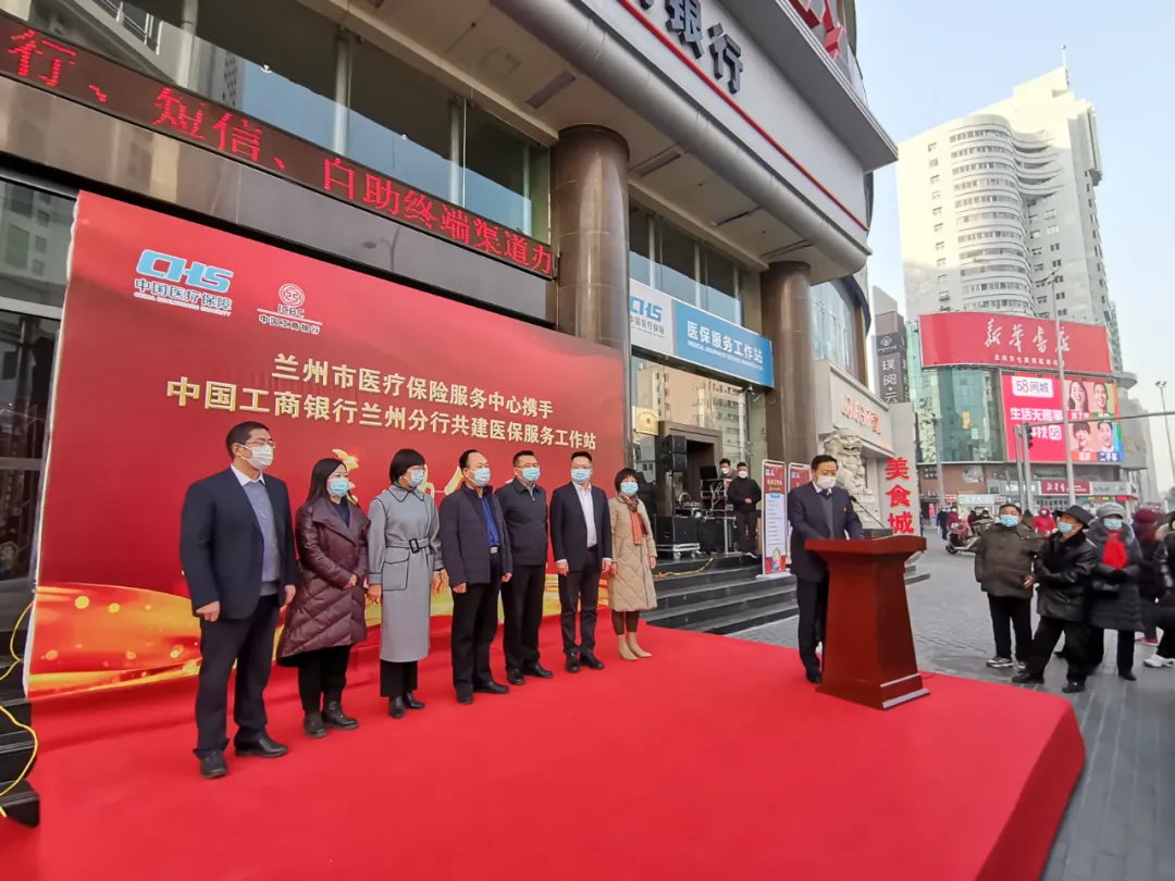 “群众身边医保服务工作站”开启运行!兰州打造医保经办15分钟便民服务圈
