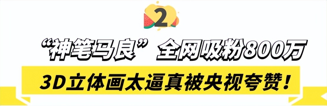 农村小伙“3D立体画”吓呆路人，震惊3亿老外，这种路你敢走吗？