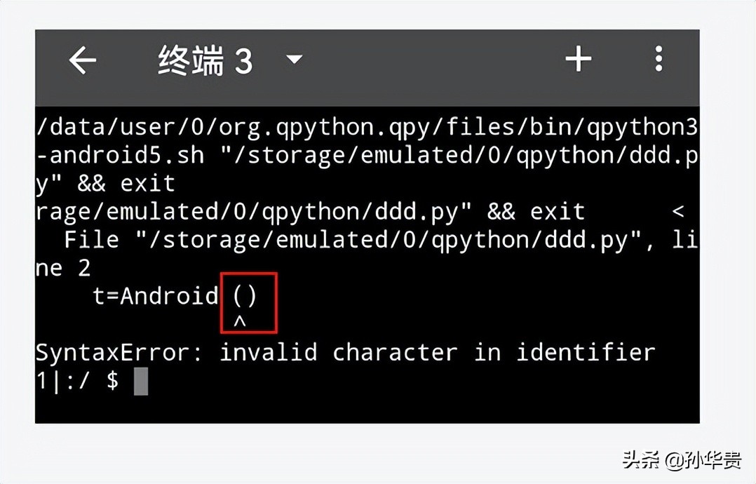 python安卓手机编程：怎么操控剪贴板？