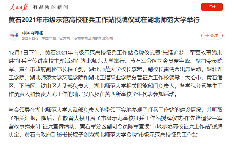 央视、新华社、人民日报聚焦！湖北这所大学火了，受到教育部点赞