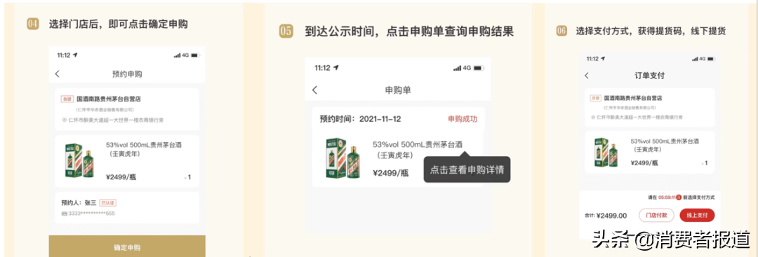摇号买茅台？有门店3万人抢13瓶虎茅，i茅台是增收还是在作秀？