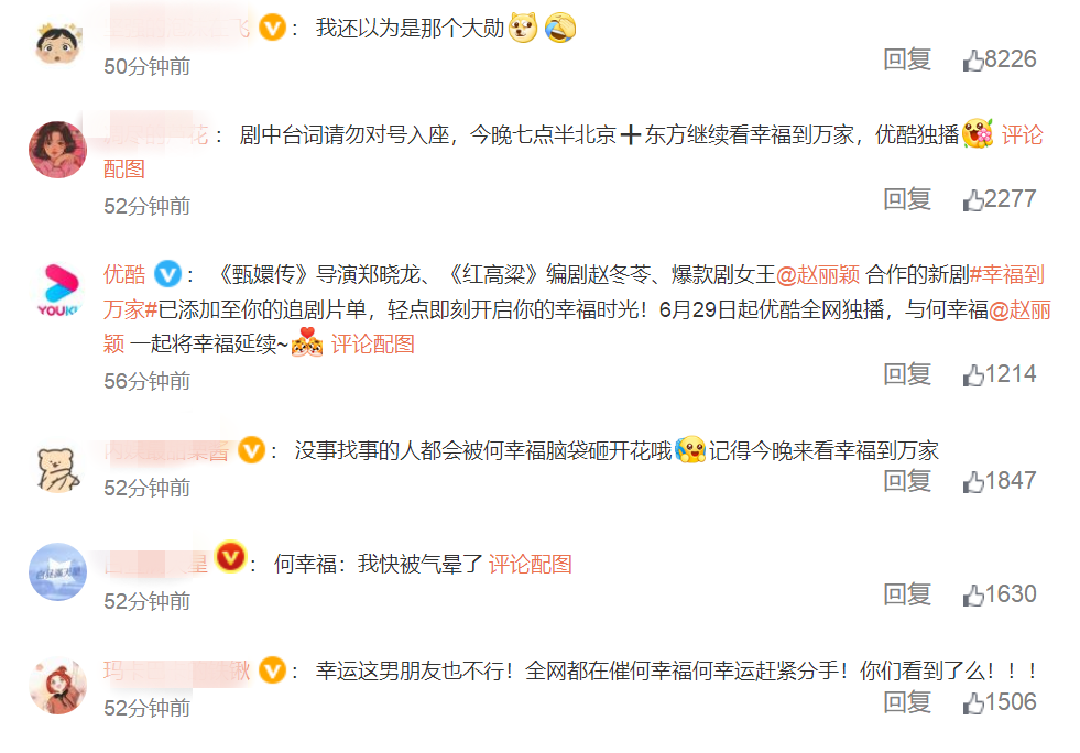 赵丽颖新剧拿下卫视关注度第一，网友好评不断，却因一句台词被骂