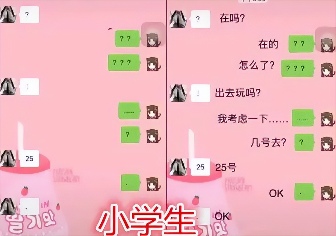 小学生聊天记录走红,对话如"摩斯密码",家长看了一脸懵