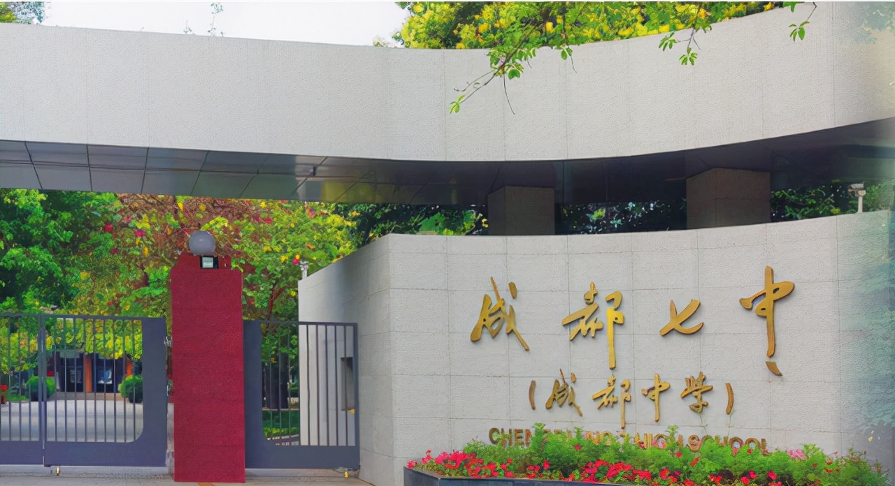 全国百强中学名单公布！四川四所中学入围，树德中学竟不在其中？