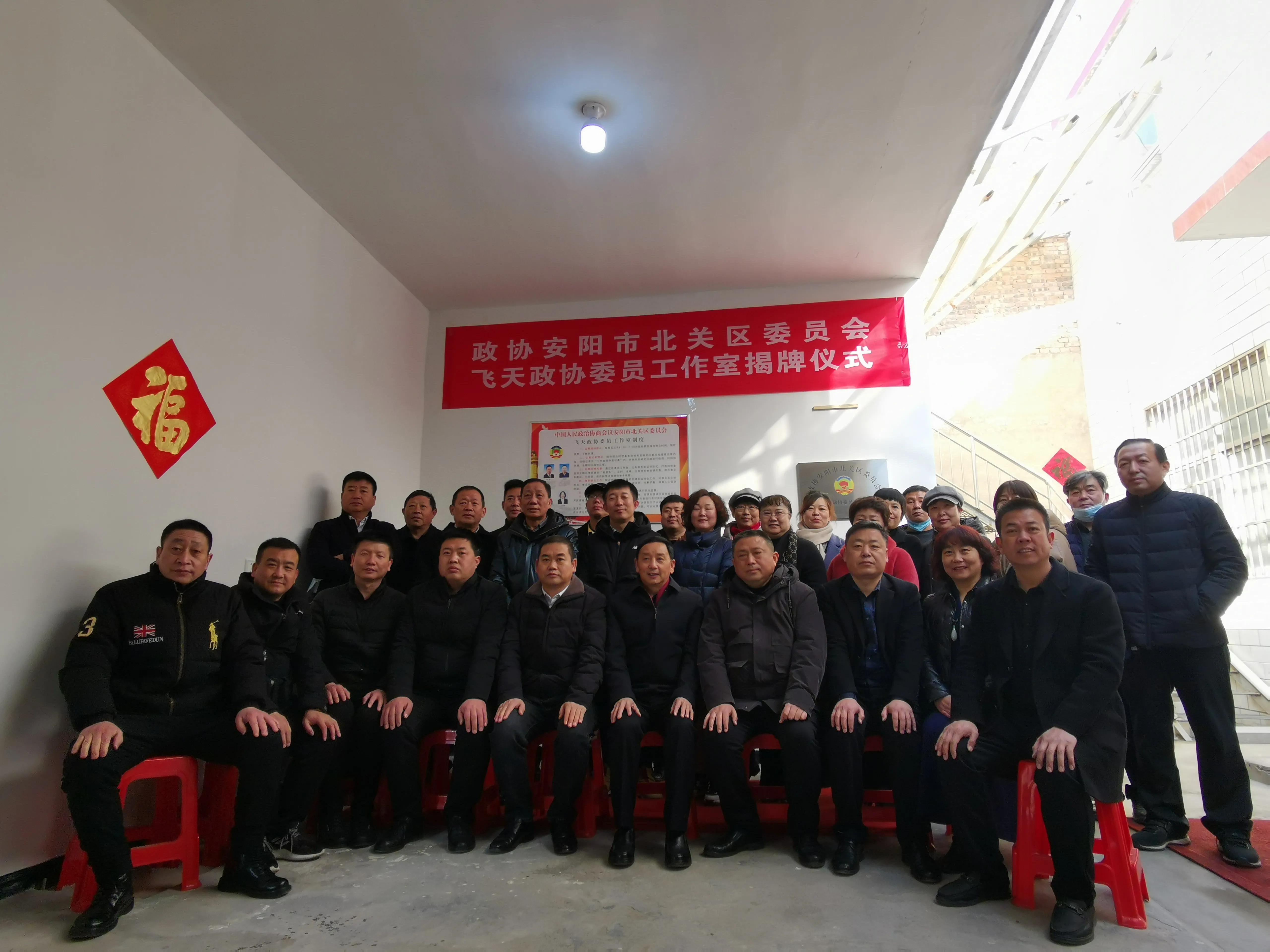 搭平台促履职 建好服务群众“暖心室”—飞天政协委员工作室揭牌