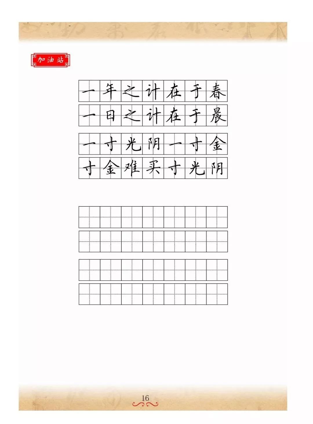 书法培训机构，最佳硬笔培训教材，笔画+独体字+练习本