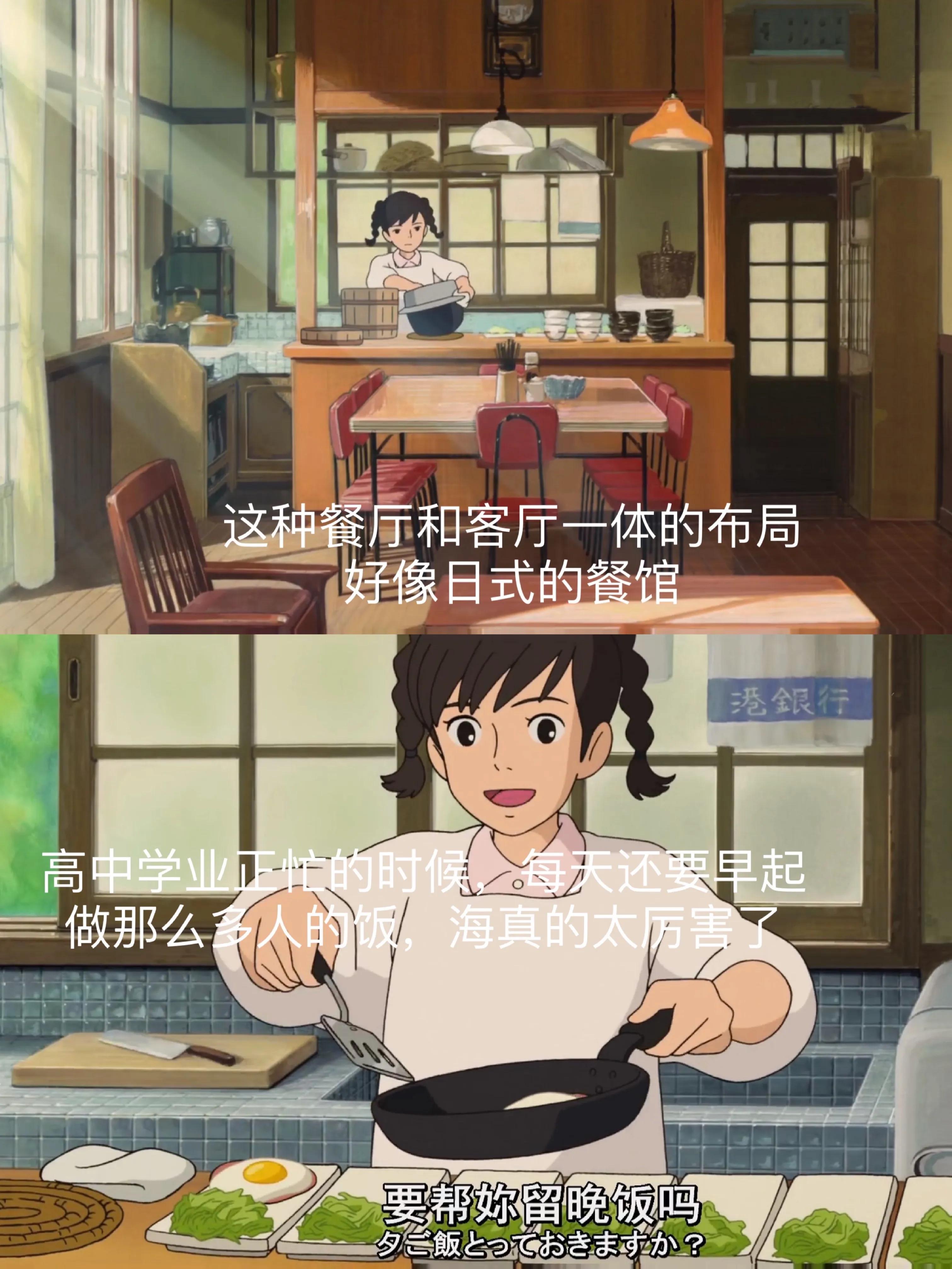 虞美人盛开的山坡：影帝级别的路人