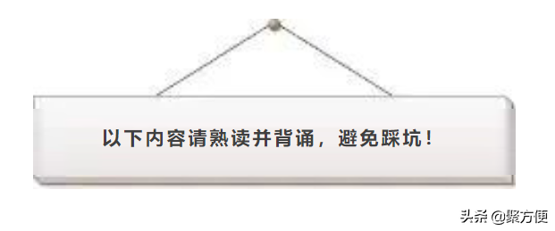 这8条法律知识租房的人一定要知道，建议收藏