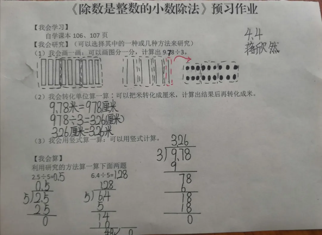 荣成市青山小学：作业走“新”更走“心”(图39)