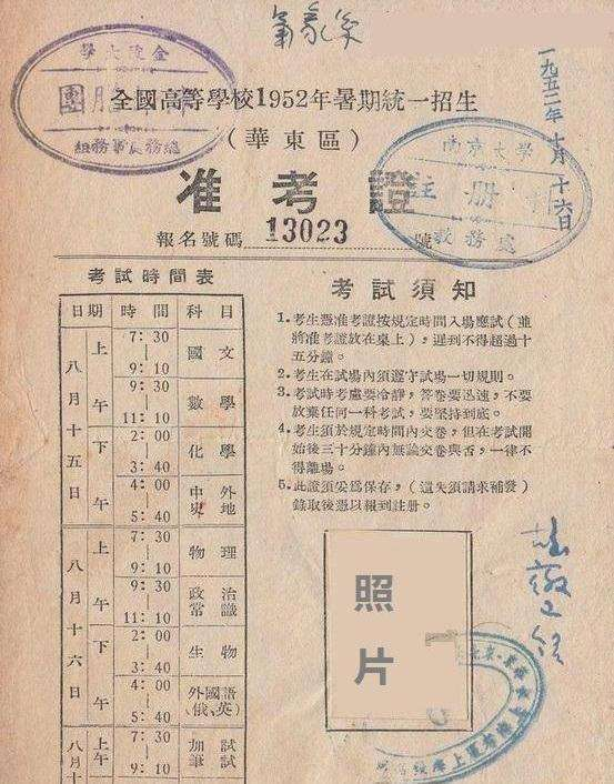 第一届高考第一届高考恢复时间