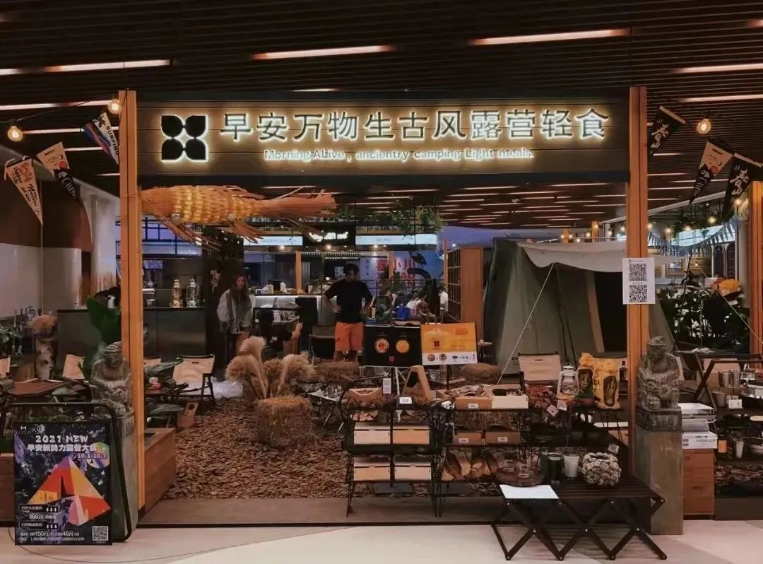 當露營成為新爆點，商場開始這樣做……