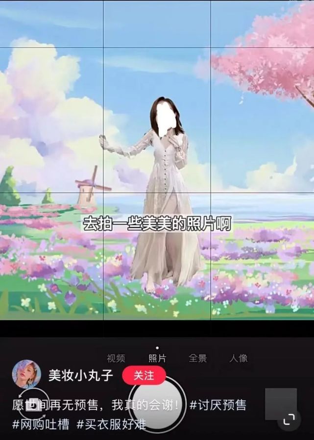 买春装太难，预售让我错过春天