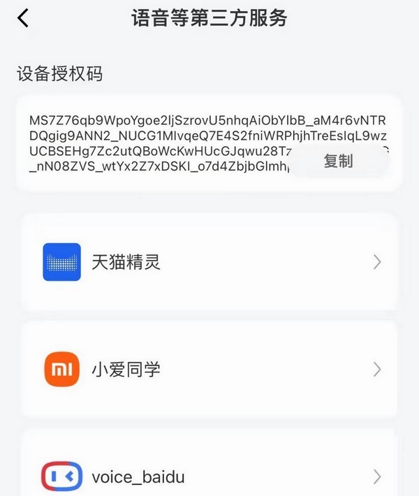 全屋智能照明套装 博联FastCon魔法家体验