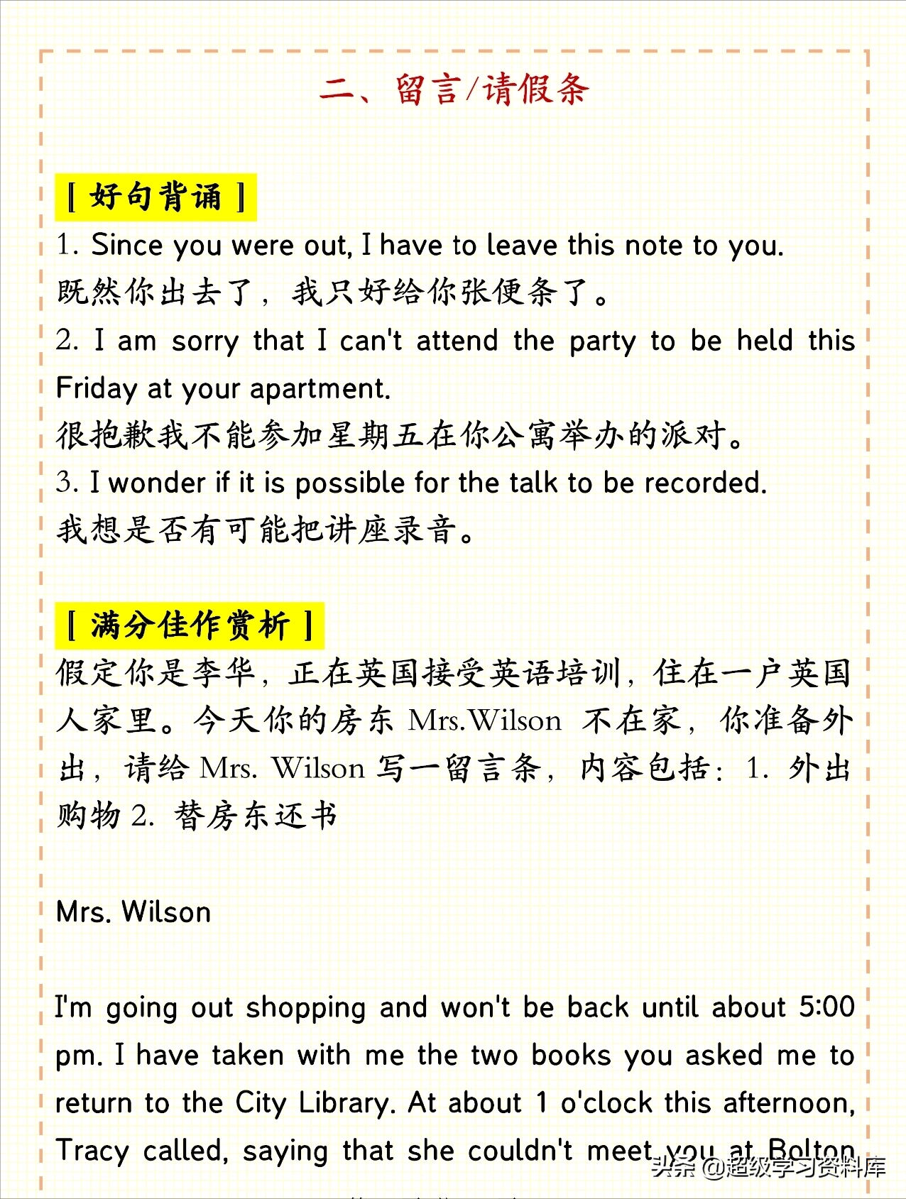 高中英语：必背17篇优秀范文，包含各种话题，教你作文拿20+