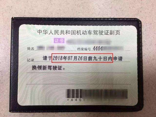 驾驶证换证流程,驾驶证换证流程具体怎么操作