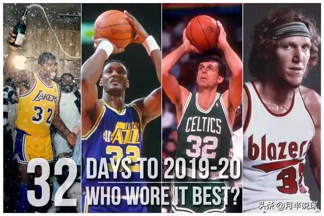NBA哪一個球衣號碼穿過的巨星最多？23號最強，33號名人堂最多