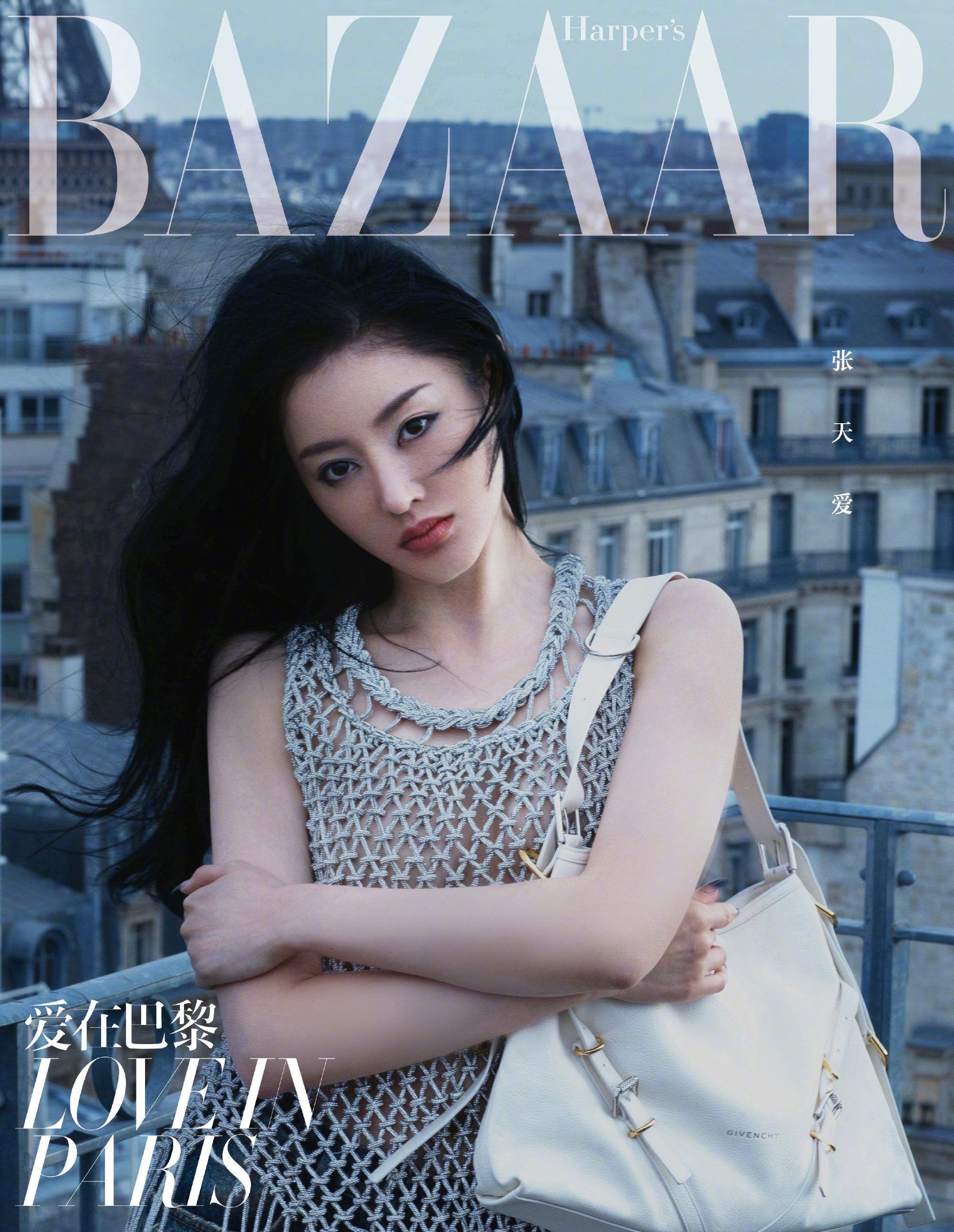 张天爱登mini芭莎封面,真空穿渔网流苏衫,演绎半遮半露的性感