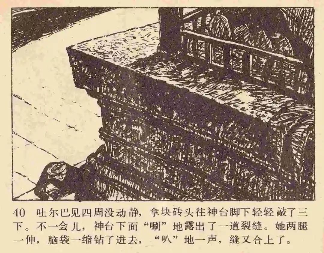 连环画《雪夜擒谍》